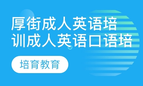 东莞外贸英语培训