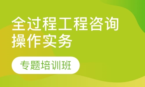 北京投资项目管理师考前培训