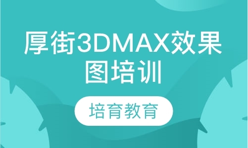 东莞3d动画制作课程