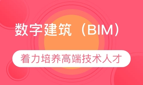 深圳bim应用培训机构