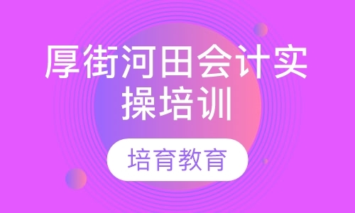 东莞注册会计师考试面授班