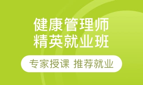 上海三级公共营养师培训