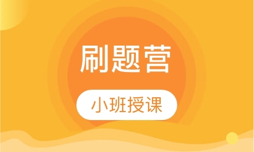 上海注册会计师考试培训