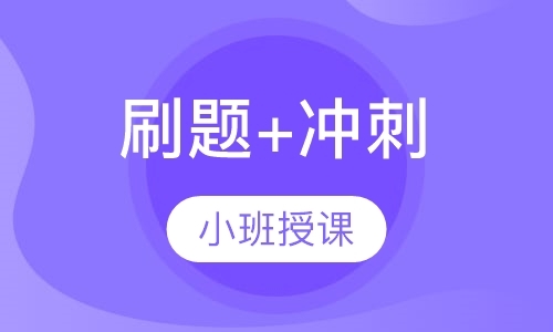 上海注册会计师考试培训学校