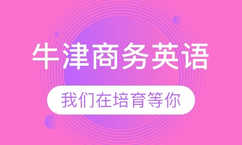 东莞考研面试英语培训