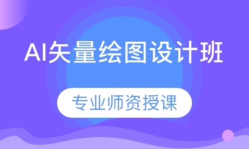 福州学习平面广告设计