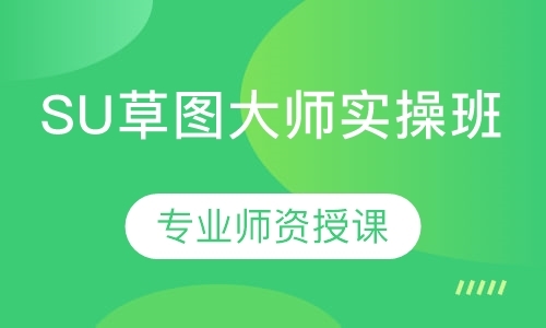 福州装潢培训学校