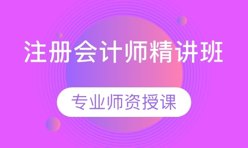 福州cpa机构