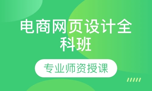 福州网页设计初学