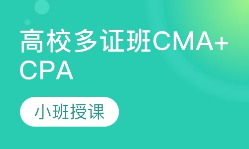 南京注册会计师会计基础班