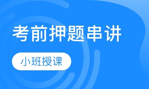 杭州注册会计师考试培训班