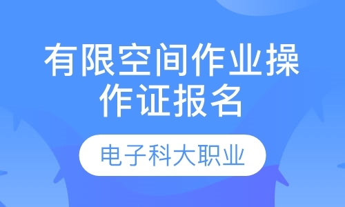 成都安全员考前培训