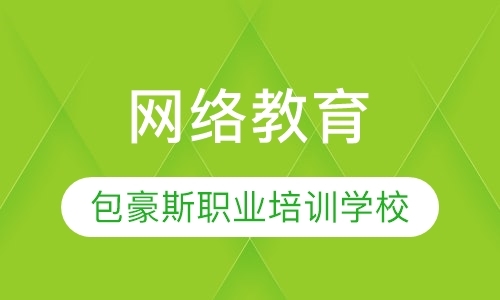 天津远程教育教学