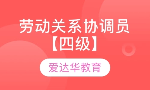 福州人力资源师一级培训