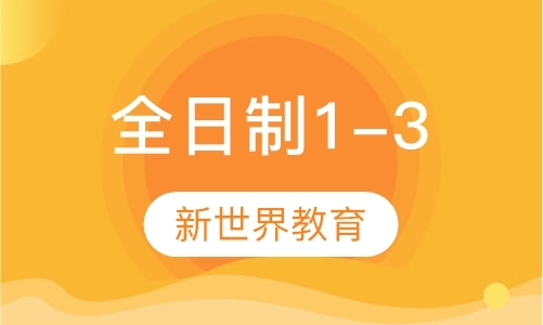 上海 口语培训