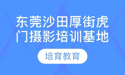 东莞平面设计电脑培训班