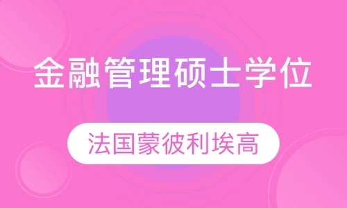 广州mba工商管理硕士培训