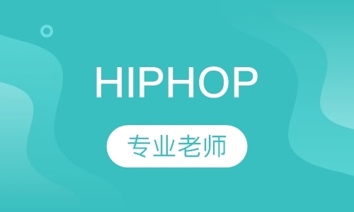 宁波Hiphop