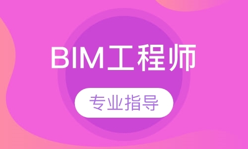 太原BIM工程师