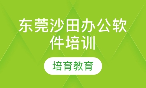 东莞电脑学打字入门