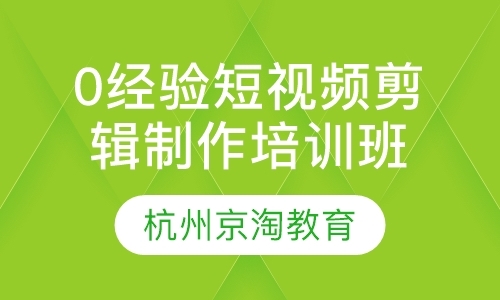 杭州网络营销教育培训