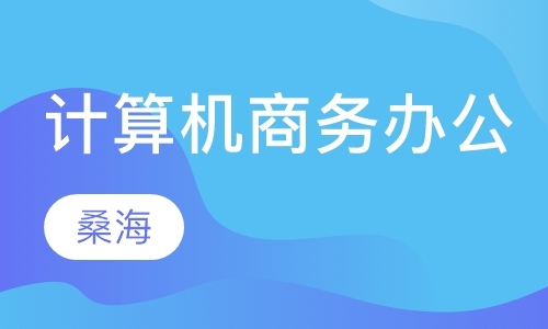 上海计算机一对一培训