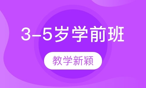 天津幼儿暑假英语培训