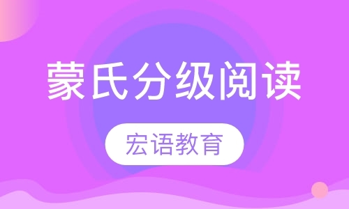 上海蒙特梭利教育培训