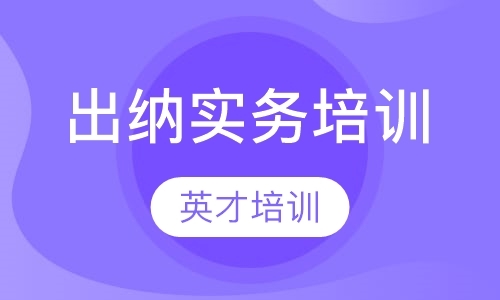 杭州会计实操技能培训