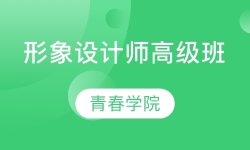 成都短期化妆培训学校