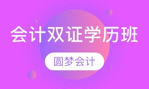 长沙会计职称考试辅导班