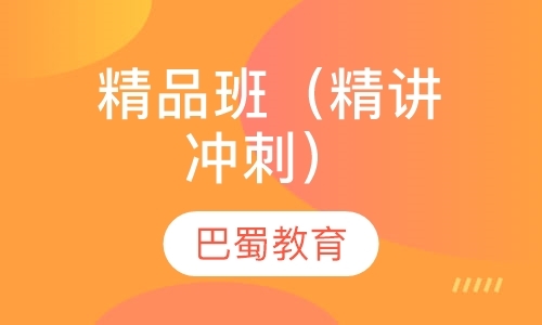 成都二级建造师考试培训课程