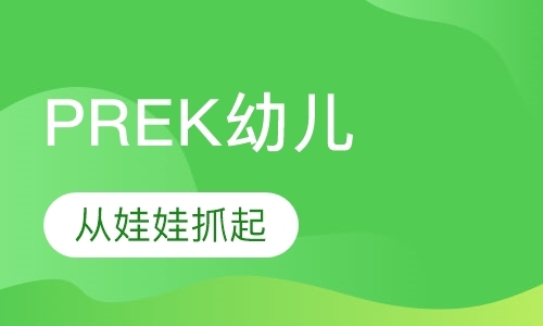 西安少儿英语培训课程