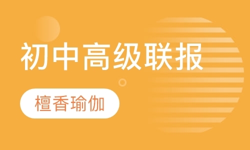 杭州瑜伽老师培训班