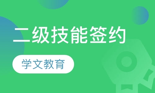 北京公共营养师学习