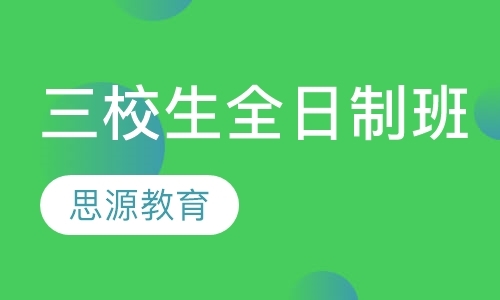 上海高考理综补习