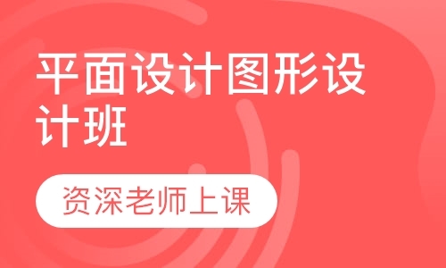 成都暑假平面设计培训班