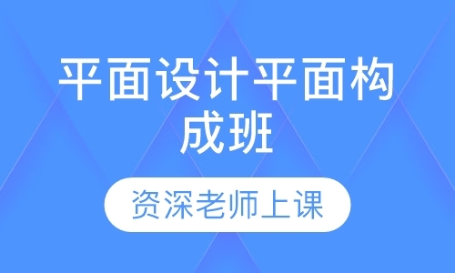 成都平面设计高级班