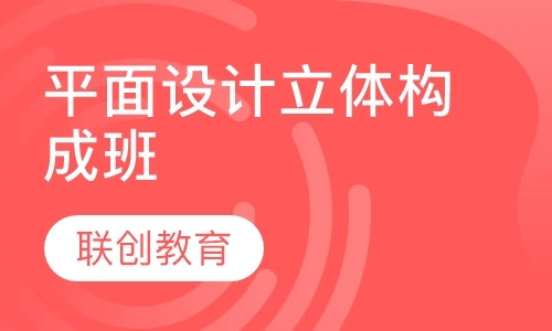 成都平面广告设计学习