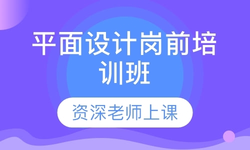 成都初学平面设计