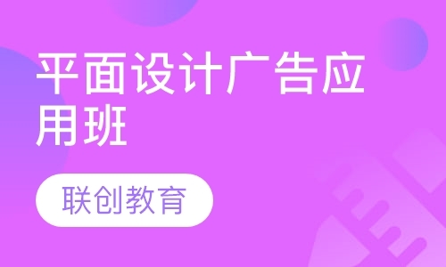 成都平面设计师课程