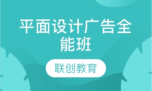 成都我要学平面设计