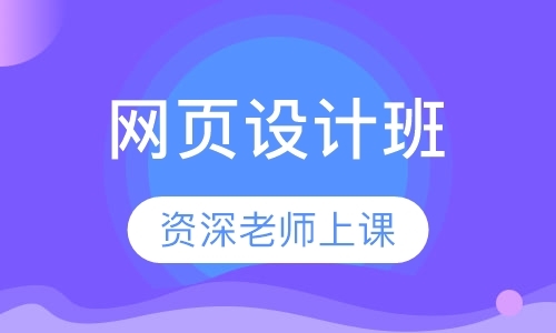 成都平面设计师班