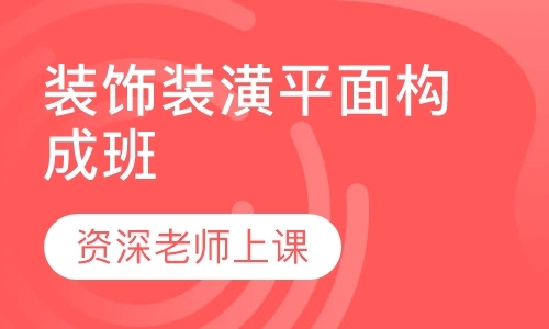 成都室内装潢效果图培训