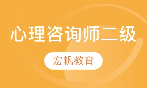 福州心理咨询师辅导