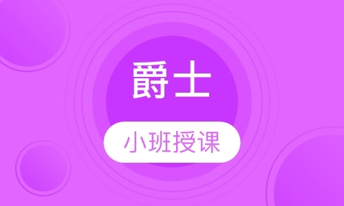 长沙现代舞学习班