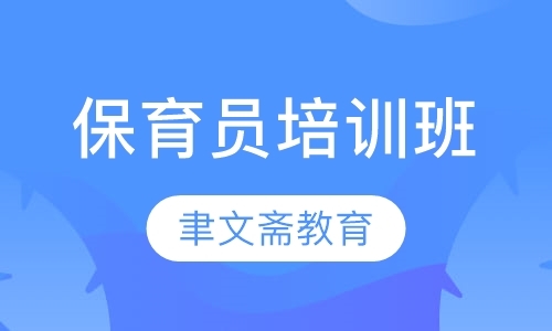 上海母婴护理技术培训