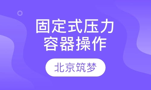 北京工程机械学校