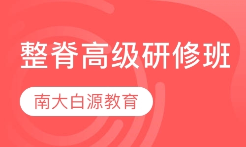 广州小儿推拿培训