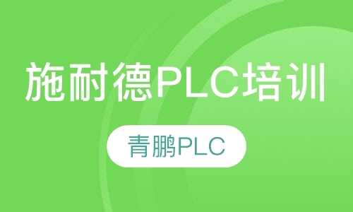 北京富士plc编程软件培训
